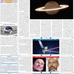 صفحه۰۷-۱۳ تیر ۱۴۰۲