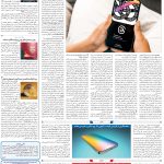 صفحه۰۷-۱۷ تیر ۱۴۰۲