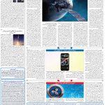 صفحه۰۷-۲۰ تیر ۱۴۰۲