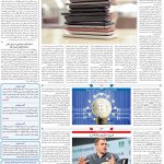 صفحه۰۷-۲۹ تیر ۱۴۰۲