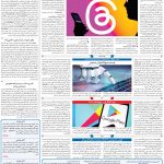 صفحه۰۷-۰۱ مرداد ۱۴۰۲