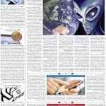صفحه۰۷-۰۸ مرداد ۱۴۰۲