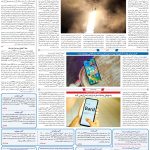 صفحه۰۷-۰۹ مرداد ۱۴۰۲