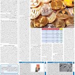 صفحه۰۷-۲۸ مرداد ۱۴۰۲