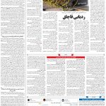 صفحه ۰۷- ۱۲ مرداد  ۱۳۹۹