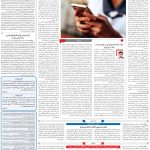 صفحه۰۷-۰۱ شهریور۱۴۰۲