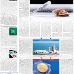 صفحه۰۷-۰۴ شهریور۱۴۰۲