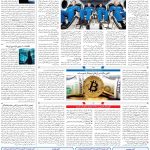 صفحه۰۷-۰۵ شهریور۱۴۰۲