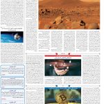 صفحه۰۷-۱۴ شهریور ۱۴۰۲