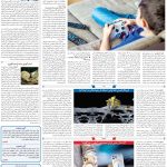 صفحه۰۷-۲۰شهریور ۱۴۰۲