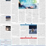 صفحه۰۷-۲۲ شهریور ۱۴۰۲