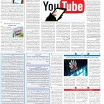 صفحه۰۷-۲۷ شهریور۱۴۰۲