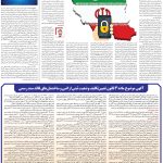 صفحه۰۷-۰۴ مهر ۱۴۰۲