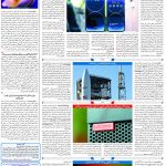 صفحه۰۷-۱۶ مهر ۱۴۰۲