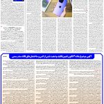 صفحه۰۷-۱۹ مهر ۱۴۰۲