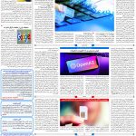 صفحه۰۷-۰۲ آبان ۱۴۰۲