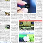 صفحه۰۷-۰۴ آبان ۱۴۰۲