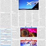 صفحه۰۷-۰۸ آبان ۱۴۰۲