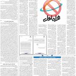 صفحه۰۷-۲۰مرداد۱۳۹۹