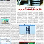صفحه۰۷-۲۲آبان ۱۴۰۲