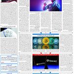 صفحه۰۷-۲۴آبان ۱۴۰۲
