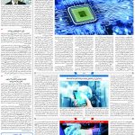 صفحه۰۷-۲۷آبان ۱۴۰۲