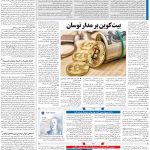 صفحه ۰۷ – ۱۱ شهریور ۱۳۹۹
