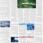 صفحه ۰۷ – ۱۲ شهریور ۱۳۹۹