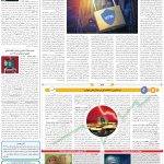 صفحه07_18فروردین1404