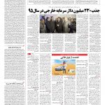 صفحه ۰۷ – ۰۲ اسفند ۱۳۹۵