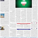 صفحه۰7_28 مرداد۱۴۰3