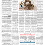صفحه ۰۷ – ۱۱ اسفند ۱۳۹۷