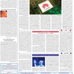 صفحه07-10مهر 1403