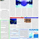 صفحه۰7_04اسفند ۱۴۰3