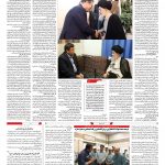 صفحه ۰۷ – ۲۵ اسفند ۱۳۹۷