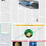 صفحه07-31 فروردین 1404