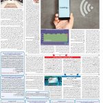 صفحه ۰۷- ۱۱ مرداد ۱۴۰۱