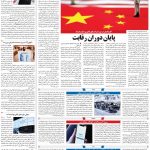 صفحه۰۷-۰۷مهر ۱۴۰۰