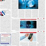 صفحه07-22مرداد 1403