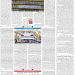 صفحه۰۸- ۱۳شهریور۱۴۰۱