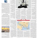 صفحه ۰۸ – ۱۷ فروردین ۱۳۹۹