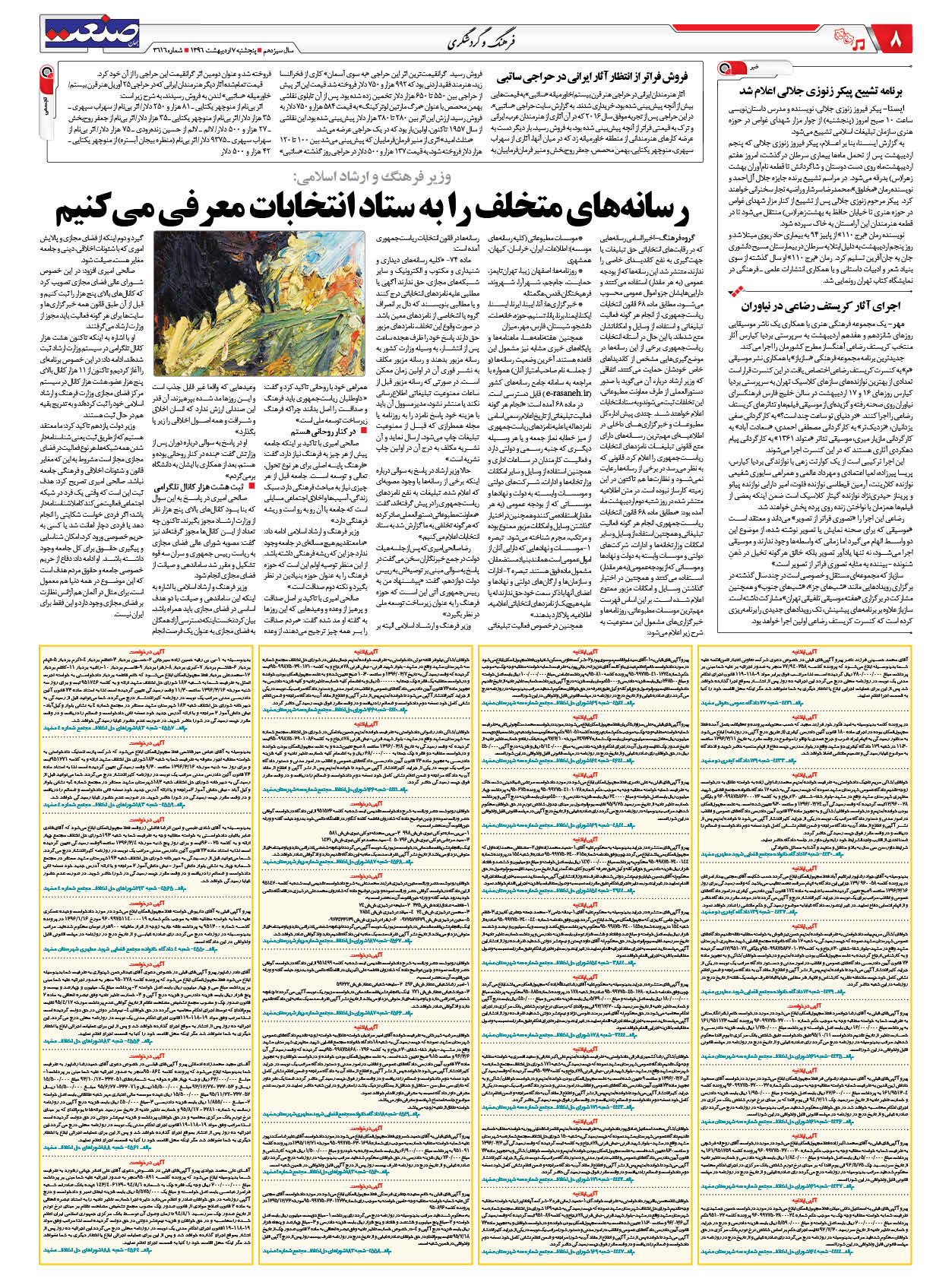 ۱۳۹۶۰۲۰۷۰۸