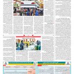 صفحه ۰۸ – ۲۰ اسفند ۱۳۹۹