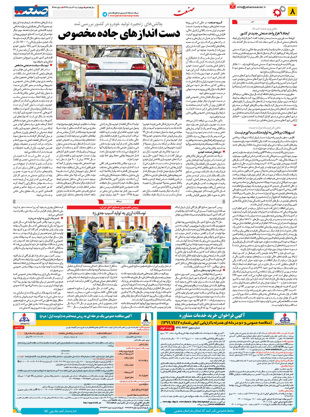 ۱۳۹۹۱۲۲۰۰۸