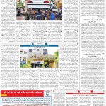صفحه۰۸-۰۲شهریور ۱۴۰۰