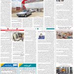 صفحه۰۸-۱۵شهریور ۱۴۰۰