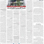 صفحه۰۸-۲۴ مهر ۱۴۰۰