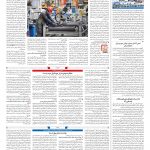 صفحه ۰۸- ۲۷شهریور ۱۴۰۱