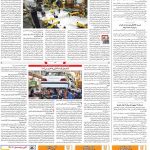 صفحه۰۸-۲۰ مهر۱۳۹۹