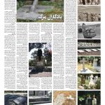 صفحه ۰۸ – ۲۴ دی ۱۳۹۷